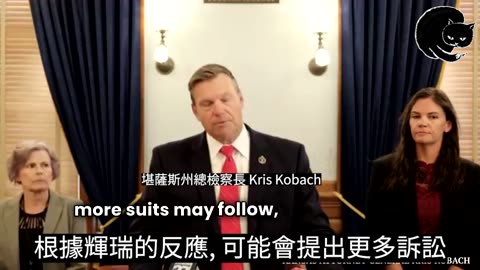 堪薩斯州總檢察長正式起訴輝瑞, Kris Kobach