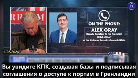 【RU】США должны помешать КПК использовать Гренландию в качестве базы для отвлечения внимания США