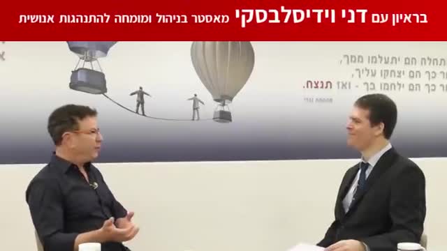 ראיון של דני וידיסלבסקי עם עם מר חדשות - גדי סוקניק