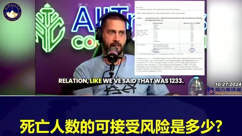 麦卡洛博士：辉瑞公司早已知道在推出COVID疫苗后的 3 个月内就已有 1,223 人死亡。