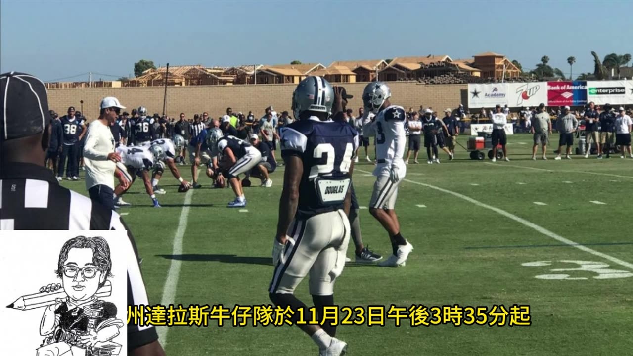 運動天地-場邊人語 牛仔賀節-司令棄械