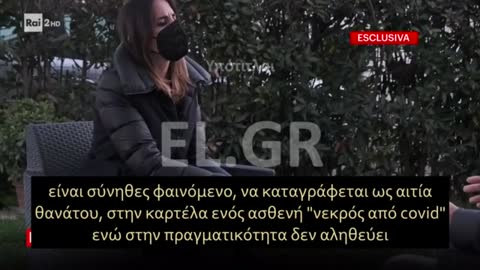 Ρεπορτάζ «ΦΩΤΙΑ» από Ιταλία Πειράζουν τα νούμερα COVID και στέλνουν ανθρώπους στον θάνατο