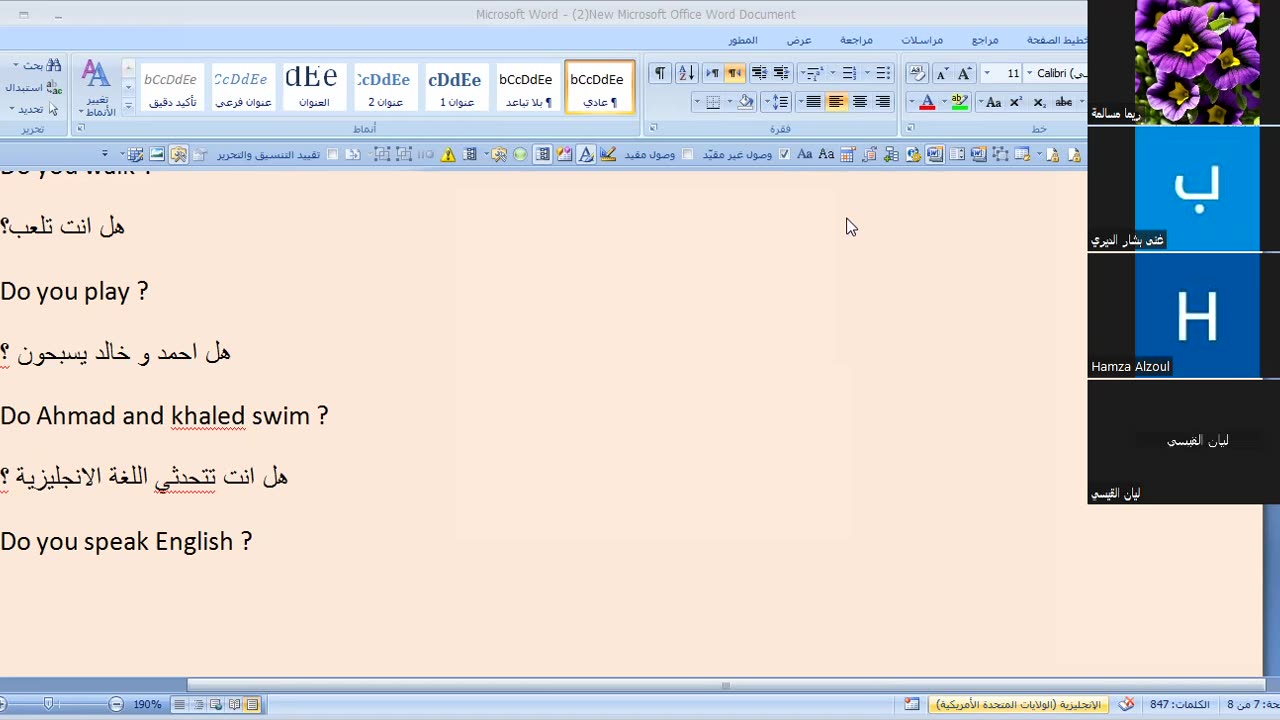 Simple Present Tense - Questions c 20 2/7/2024
