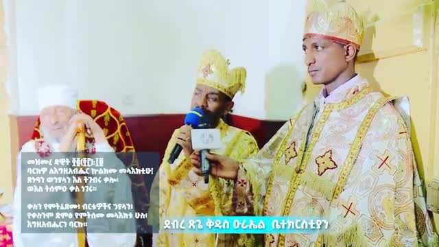 ቃሉን የምትፈጽሙ ብርቱዎች እና ኃያላን