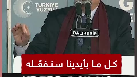 Erdogan will use everything we have to stop the injustice in Gaza and the attacks in Jerusalem