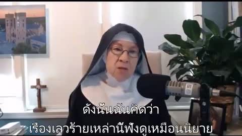 แม่ชี มีเรียม พูดถึงเหตุการณ์ที่กำลังเกิดขึ้น พระสันตปาปา บิลเกตส์ และการฆาตกรรมหมู่