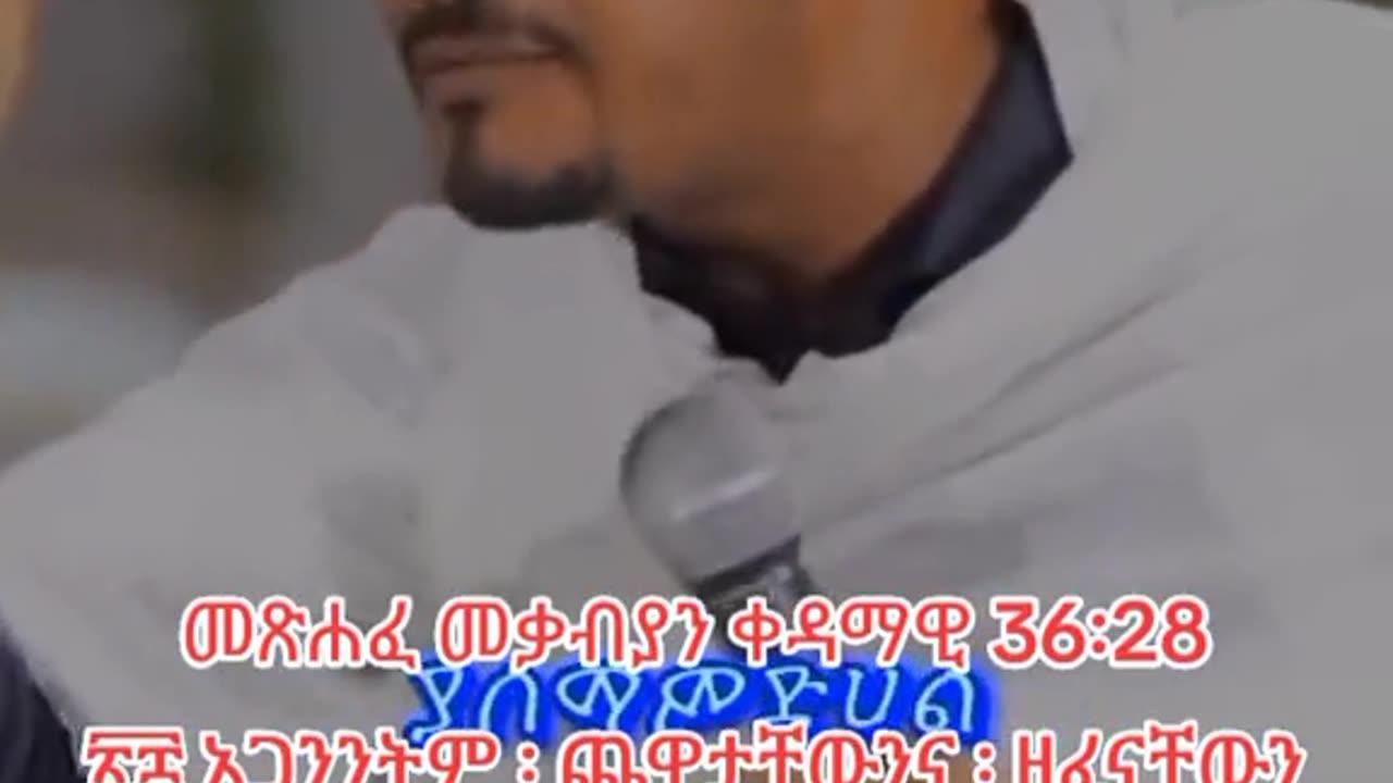 #duet with @❤💚💛፩አማራፋኖ💚💛❤💒💒💚💛❤ #Duet #viral #fyp #foryou #ethiopian_tik_tok🇪🇹🇪🇹🇪🇹🇪🇹