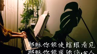 唯有耶稣 Jesus，You Can 诗歌钢琴伴奏 (Hymn Gospel Accompaniment Piano Cover) 歌词 WorshipTogether V057