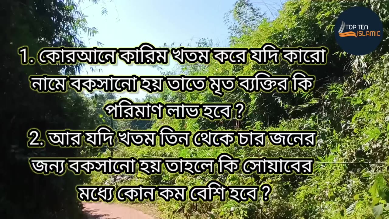 কোরআনে কারিম খতম করে যদি কারো নামে বকসানো হয় তাতে মৃত ব্যক্তির কি পরিমাণ লাভ হবে ?