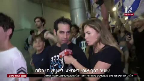המפגינים שמאחורי התיעודים האלימים נגד החקיקה המשפטית 12.07.23