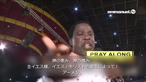 SUBMIT YOUR PRAYER REQUEST HERE!!! TB Joshua Prayer あなたの祈りのリクエストをここに出してください！ TBジョシュアによる祈り