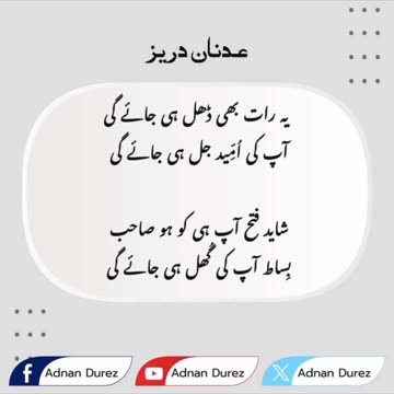 Adnan Durez Ka Dewan