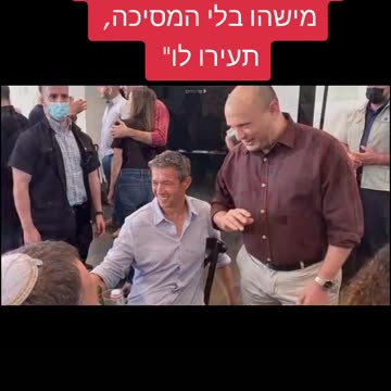 לזכור ולא לשכוח - אם אתם רואים מישהו עם מסיכה תעירו לו