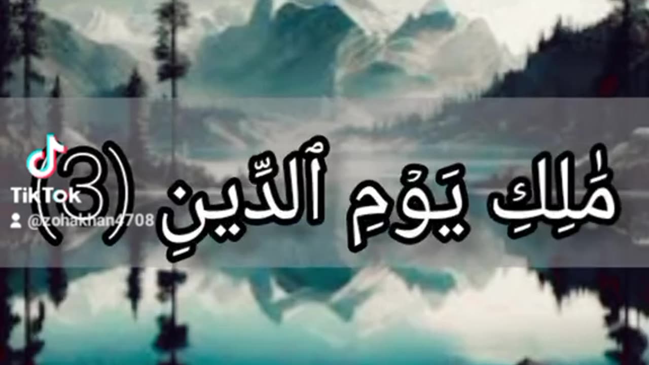 Surah Al-Fateha || Urdu Translation