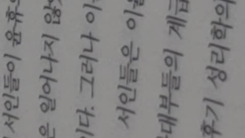 #금기어가된조선유학자윤휴, 이덕일, 서인, 예송논쟁, 계략, 세자시강원자의, 시묘살이, 효종, 송시열, 송준길, 북벌론, 효종, 독대, 삼년상, 예송논쟁, 출사, 월왕구천, 범려,