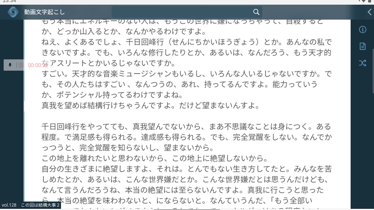 御賽銭128
