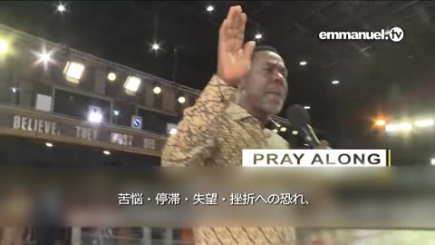 LOCK ALL DOORS OPENED TO THE ENEMY!!! TB Joshua Viewers Prayer 敵に開かれているドアすべてに鍵をかけてください！ TBジョシュアによる視聴者のための祈り