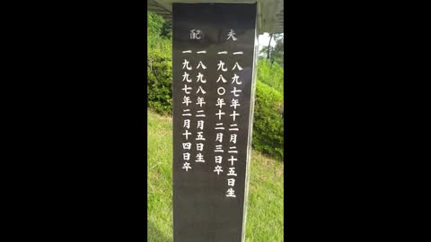 신천지 교주 이만희 부모 무덤의 비밀