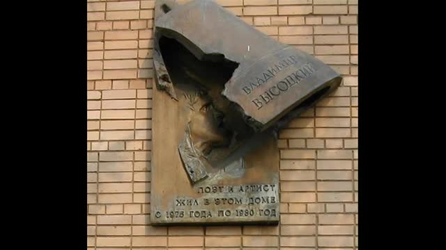 Высоцкий: "Эй, шофёр, вези в Бутырский Хутор.."- 2. (R).