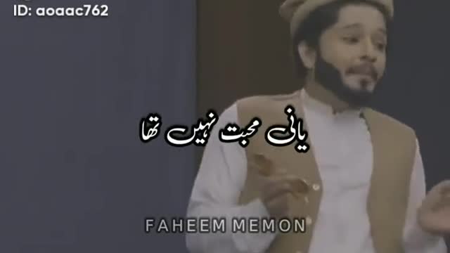 Pathan funny name description