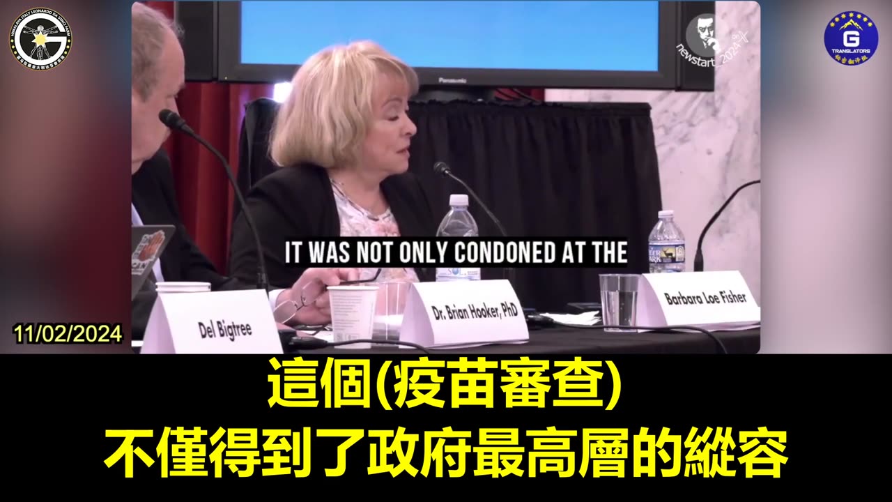 【粵語配音】關注疫苗安全問題組織“國家疫苗信息中心”主席芭芭拉·羅伊·費捨:政府最高層官員與政治人物、企業和社交媒體合作,壓制我和其他在網上談論疫苗反應的聲音