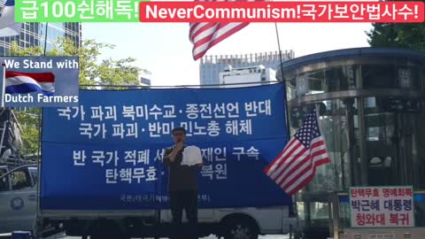 #대한문국본#종전선언평화선언반대#공산내각제반대#자유민주주의수호#한미동맹강화#FreedomRally#NoEndOfKoreanWarDeclaration#SolidKorUSAliance