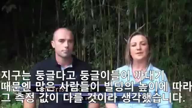 지구가 둥글다고 말하는 사람보다 멍청한 사람은 없다! 1 부 No one is more stupid than someone who says the earth is round!