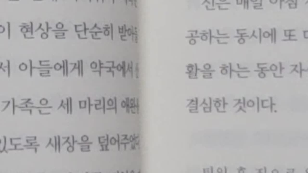 왜 불치병은 호전되는가,켈리터너,변화하고자하는의지,면역체계,스트레스,브라이언,대체치료,기존치료법,상호보완적접근,의사간호사,병원,호스피스케어,생환자,반대의견누르기, 프라나