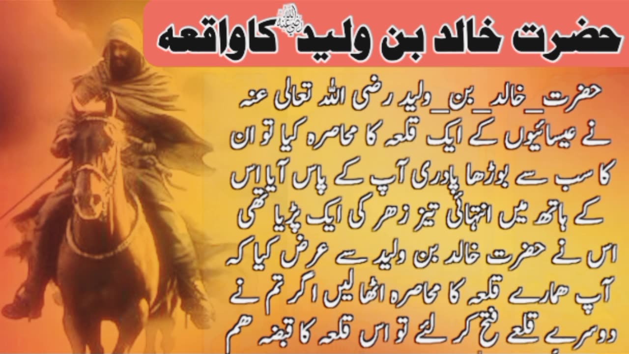 hazrat khalid bin waleed Ra Story in urdu hindi