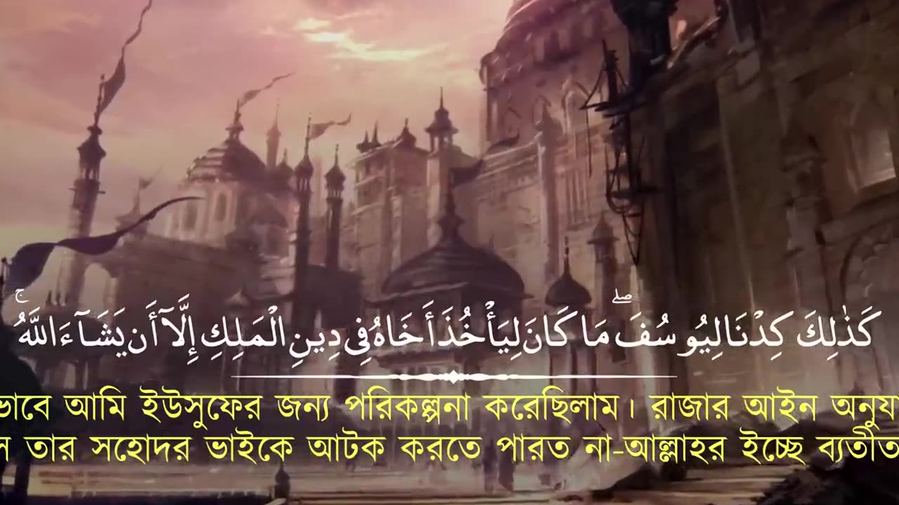 অন্তর শীতল করা কণ্ঠে সূরা ইউসুফ এর তিলাওয়াত ┇ Surah Yusuf Recited by Omar Hisham Al Arabi