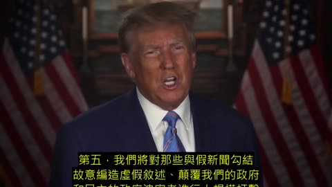 President Trump releases his plans to dismantle the DEEP STATE - 川普總統宣布粉碎深層政府的計劃 (2024/11/07)