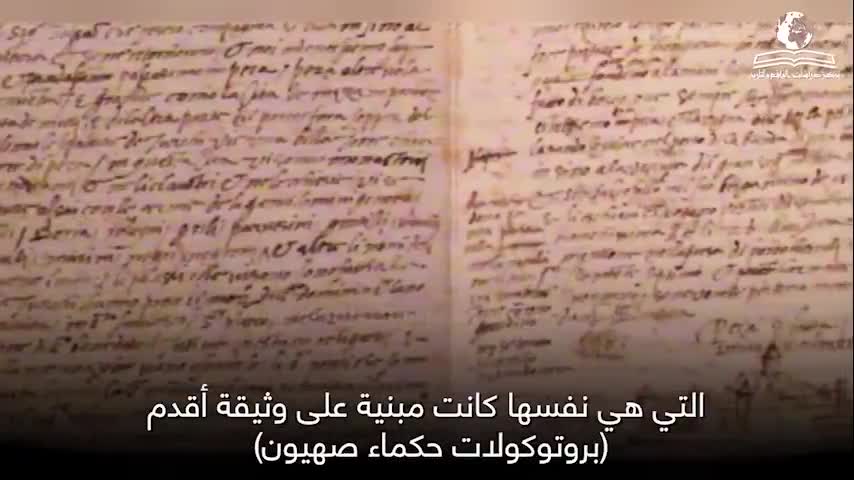 سقوط العصابة السرية - الجزء الثاني