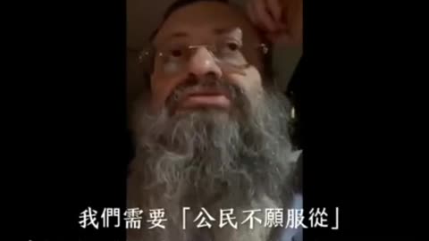 Dr.Zelenko 說大家都要站出來拒絕毒針！