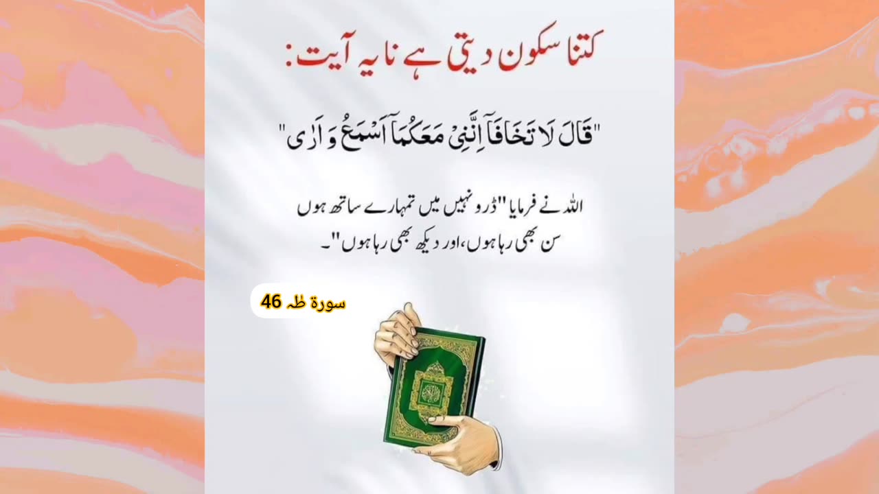 Allah Ka Wada | اللہ تعالیٰ کی دوستی