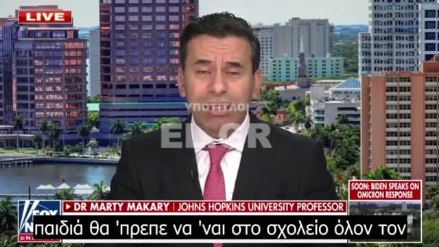 Dr. Makary - ‘Δεν έχουμε ξαναδεί ποτέ τέτοιου επιπέδου στρατιωτικό νόμο και πατριαρχία