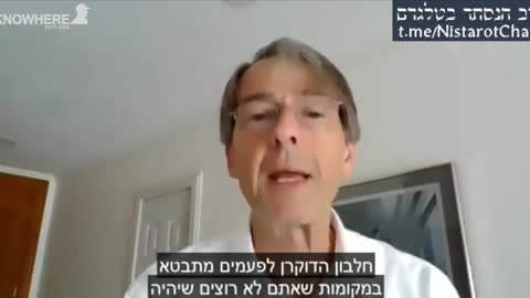 פרופסור מייק יידון | תופעות הלוואי של הזריקה