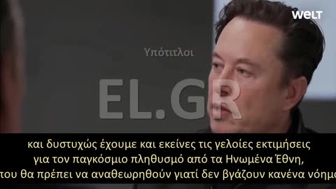 ΙΛΟΝ ΜΑΣΚ: ΔΕΝ ΥΠΑΡΧΟΥΝ ΑΡΚΕΤΟΙ ΑΝΘΡΩΠΟΙ
