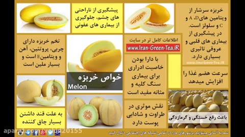 خواص خربزهMelon properties