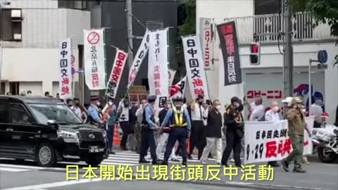 20210929 日本開始出現街頭反中活動