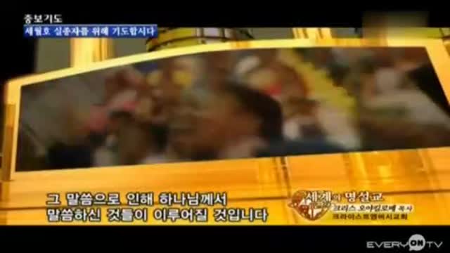 크리스 오야킬로메 목사 설교 - 여러분에게 영원한 생명이 있습니다