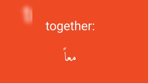 Together معنى كلمة