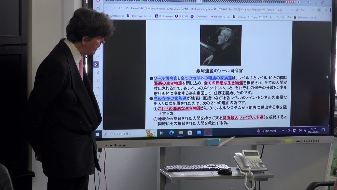 ⑲ 2024.08.02 「CIAによるトランプの暗殺未遂の実態」、「人類の大いなる目覚め」、及び「イルミナティ支配の時代から全人類の幸福と繁栄の時代への切替」