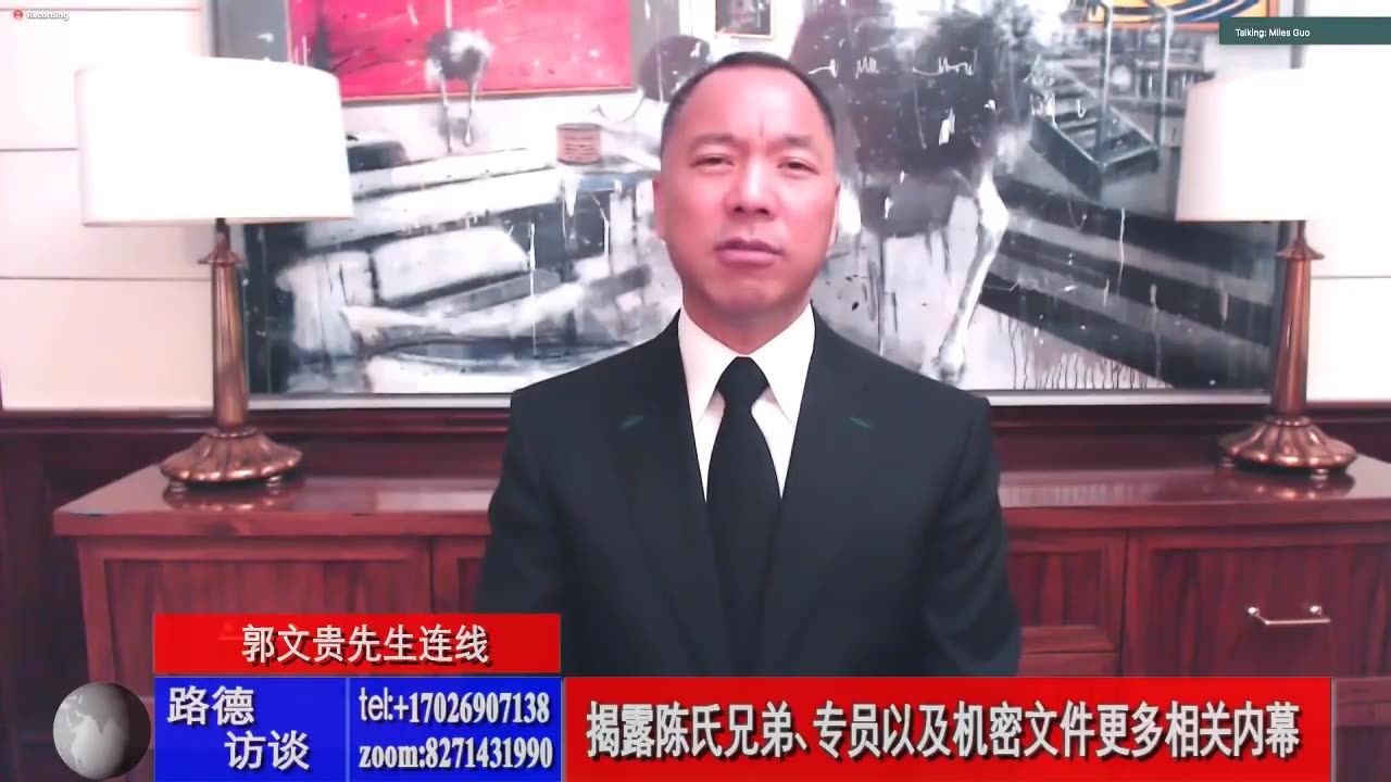 20180505文贵先生直播²:陈氏兄弟及盟相关机密文件内幕(网络版)第二部分