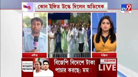Abhishek Banerjee News