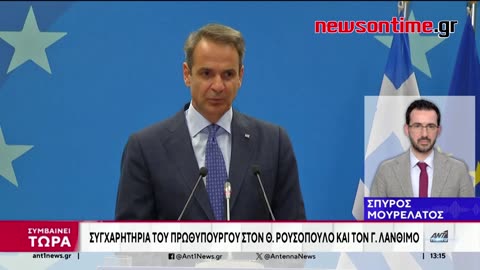 newsontime.gr - Ανασκόπηση Μητσοτάκη με F-35, Λάνθιμο και ακρίβεια.