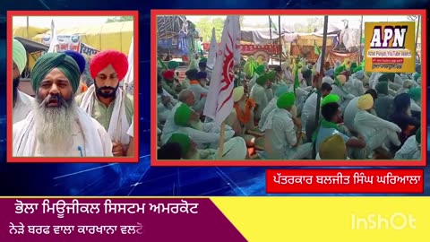ਖਨੌਰੀ ਬਾਰਡਰ ਤੇ ਚੱਲ ਰਹੇ ਕਿਸਾਨੀ ਸੰਘਰਸ਼ ਦਾ 100 ਦਿਨ ਪੂਰਾ ਹੋਣ ਤੇ ਬਾਰਡਰ ਤੇ ਕਿਸਾਨਾਂ ਵੱਲੋਂ ਮਨਾਇਆ ਗਿਆ ਦਿਵਸ