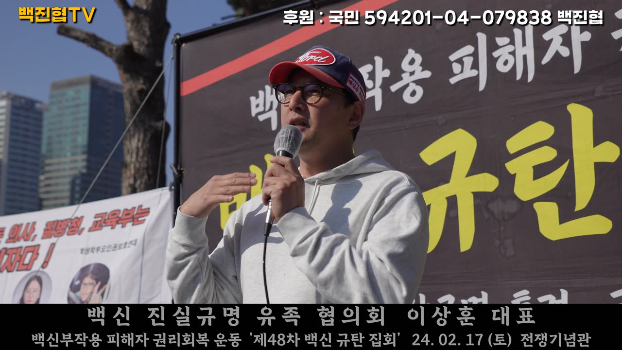 #218 백진협 주도로 식약처•질병청 상대 국민참여 형사소송을 위한 후원 모금을 시작했습니다