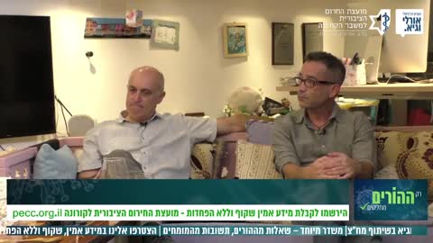 הילדים סובלים הכי הרבה מהתקופה הזאת ויש לזה מחירים נפשיים 14.11.2021