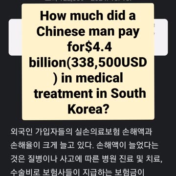 Chinese man returns home without paying after receiving 338,500USD in treatment in South Korea