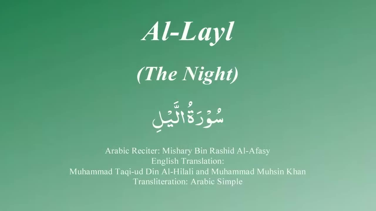 92. Surah Al Lail - by Mishary Al Afasy